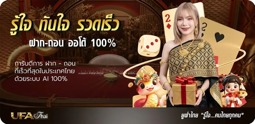 Banner ทีเด็ดโครตเซียน ใหม่ — โปรโมชั่นสมาชิกใหม่