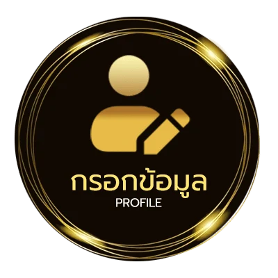 โปรไฟล์ ทีเด็ดโครตเซียน