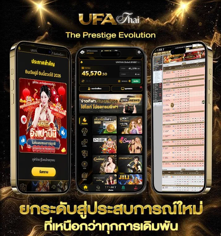 ทีเด็ดโครตเซียน  เว็บแทงบอล